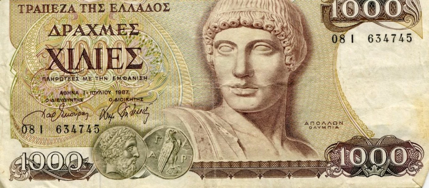 Να τι μπορούσες να αγοράσεις το 1999 με χίλιες δραχμές - Τεράστιες οι διαφορές με σήμερα!